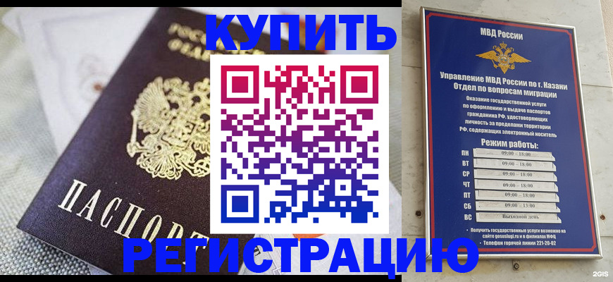 временная регистрация гарантия в Соколе