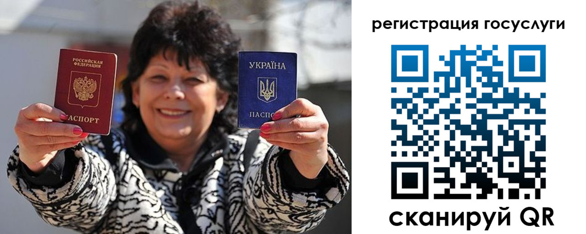 временная прописка в Соколе