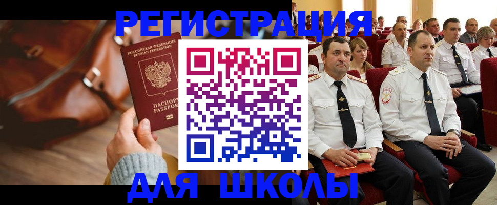 прописка гарантия в Соколе