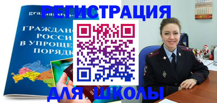 купить прописку в Соколе