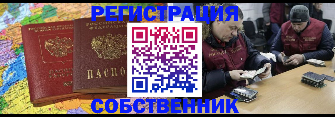 где прописаться в Соколе