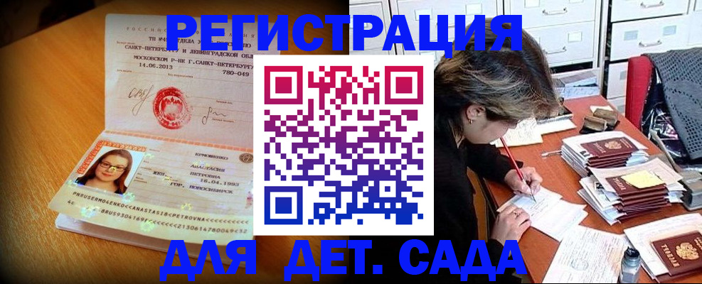 найти адрес прописки в Соколе
