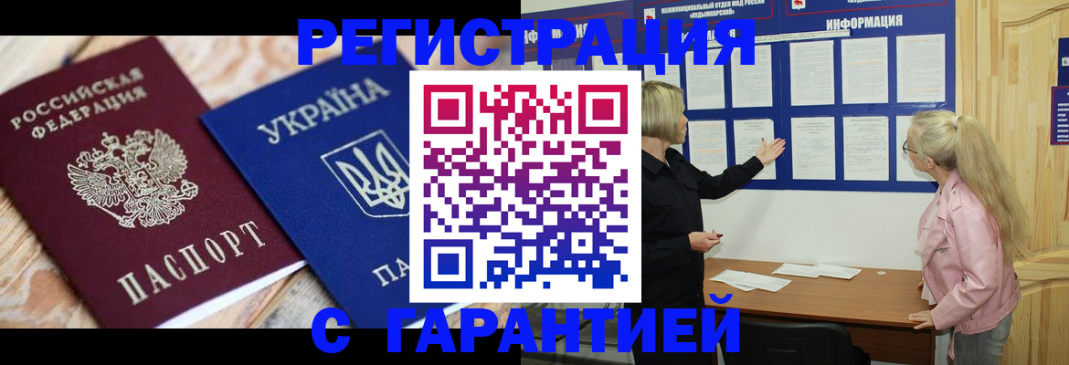 где прописаться в Соколе