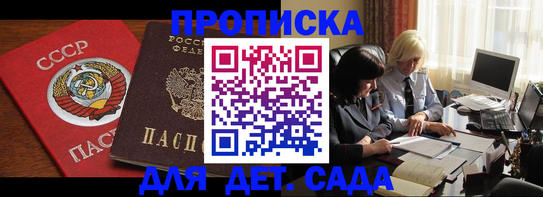 временная регистрация собственник в Соколе