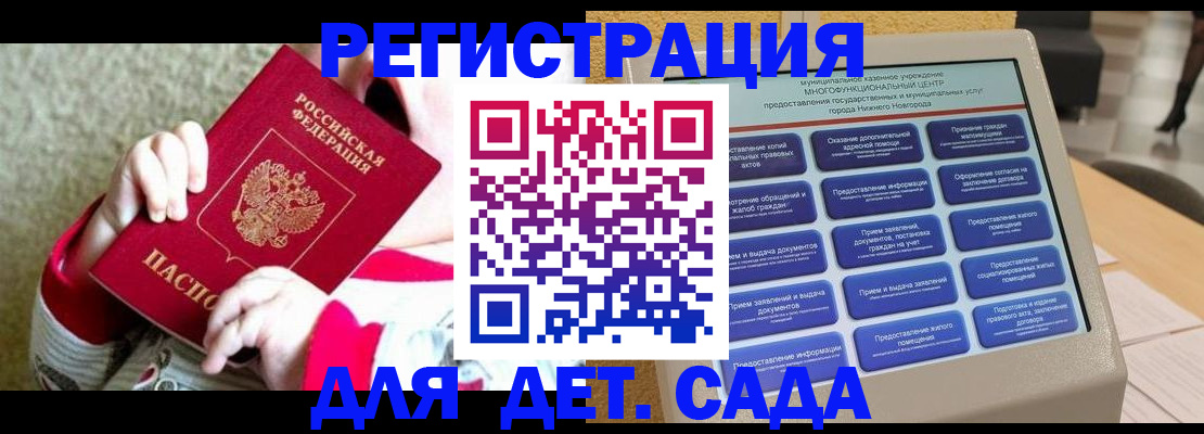 прописка штамп в Соколе